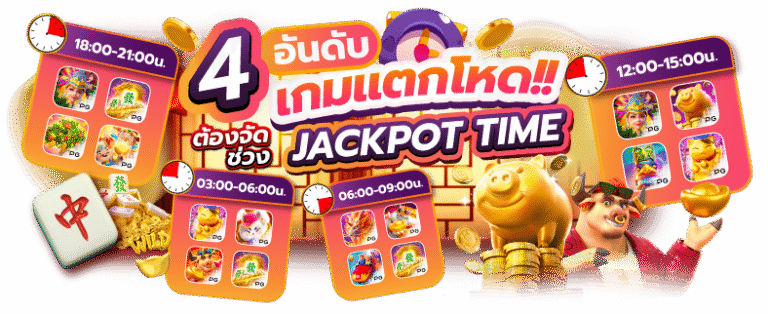 mg88bet เว็บสล็อตแตกง่าย อันดับหนึ่งในไทย มั่นคง ปลอดภัย 100%